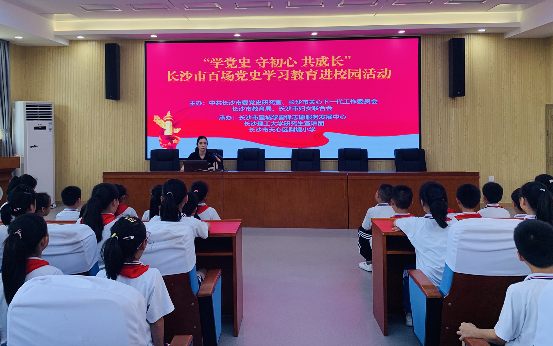 15日，长沙市百场党史学习教育进校园活动在梨塘小学举行。均为长沙晚报通讯员 孙倩 供图