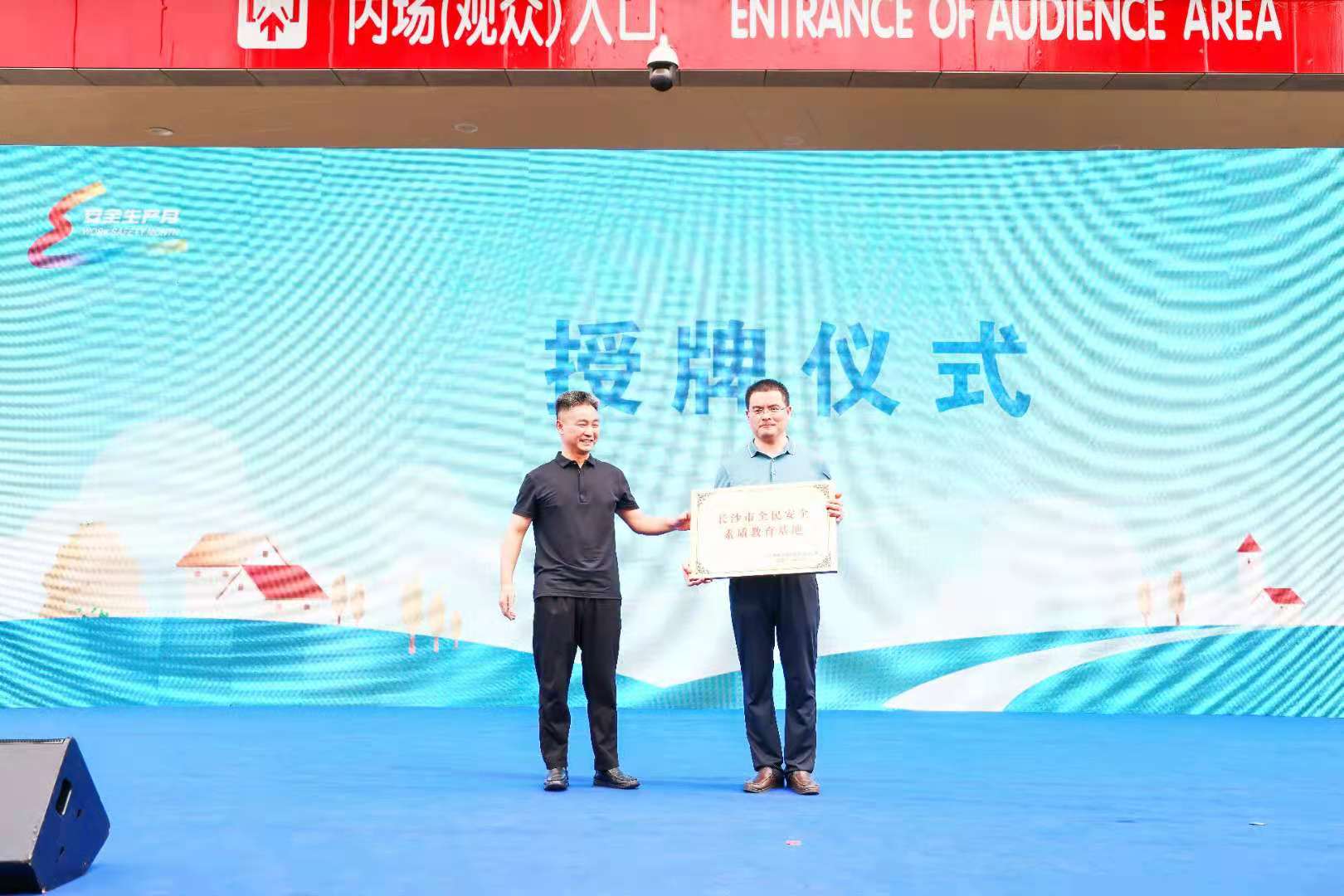 授牌仪式现场。长沙晚报通讯员 肖霄 摄