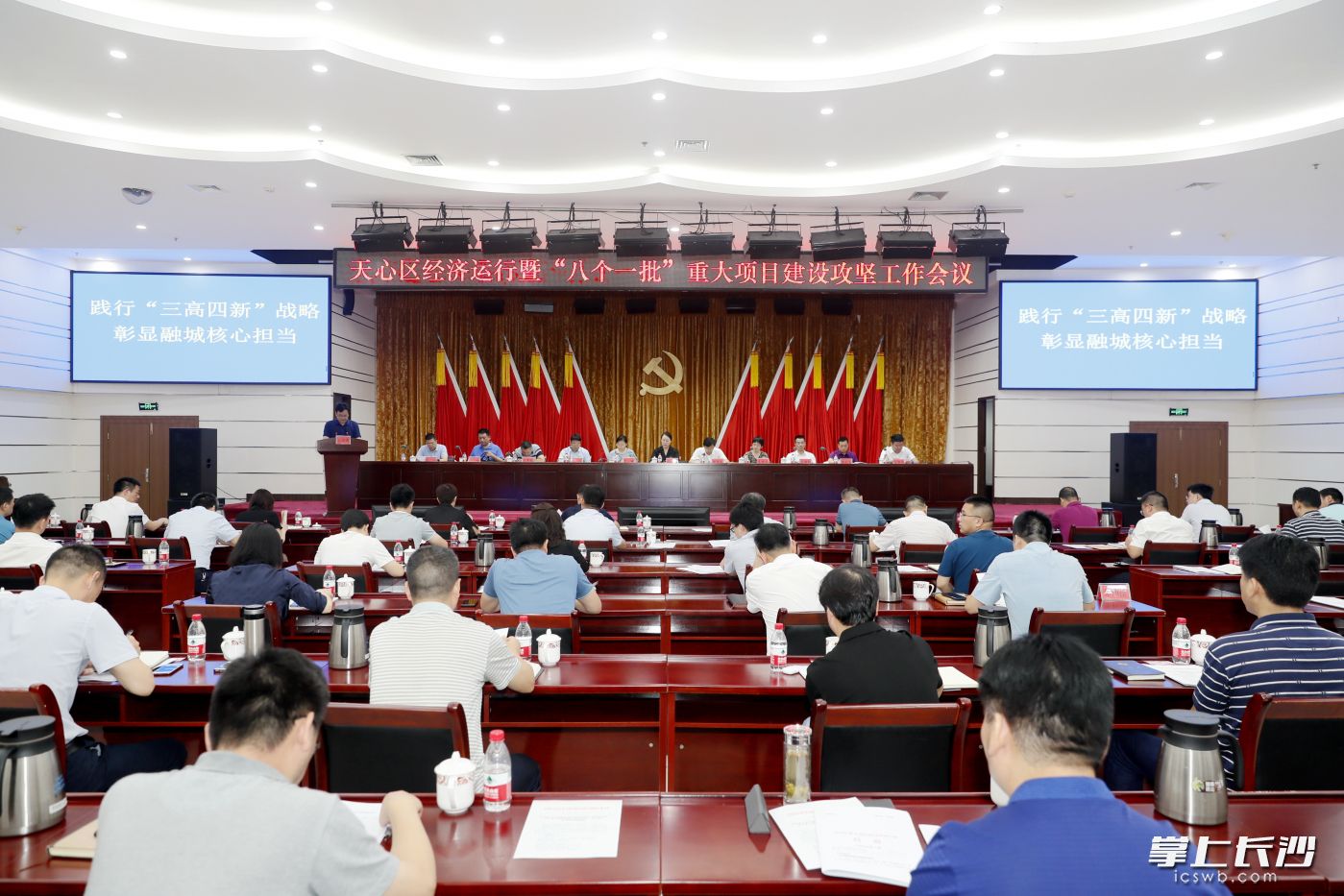 天心区“八个一批”重大项目建设攻坚工作会议。长沙晚报通讯员 杨威 摄