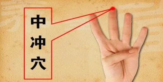 夏至可按摩中冲穴（位于中指指尖上）防中暑。均为医院供图