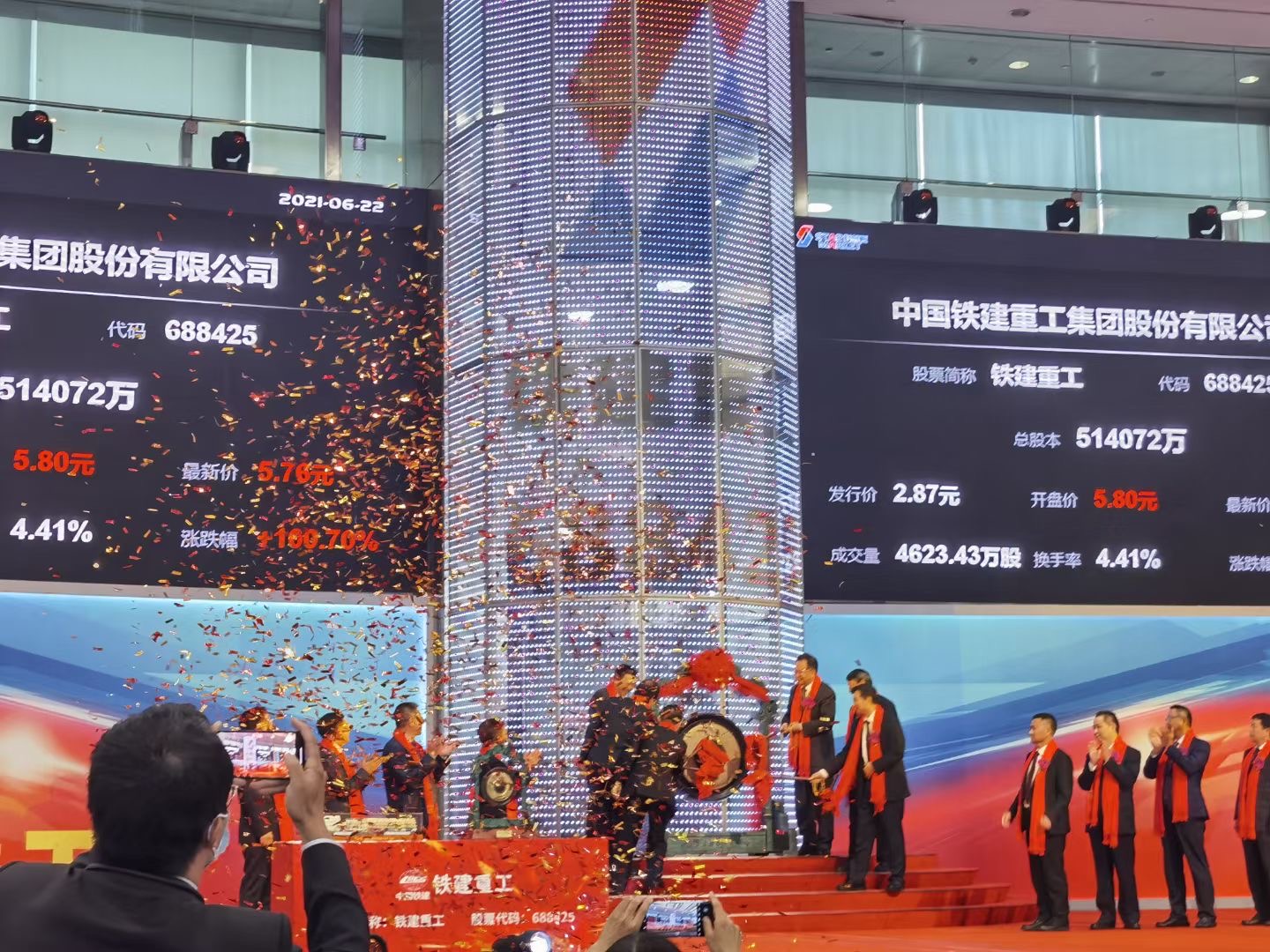 铁建重工上市敲锣。