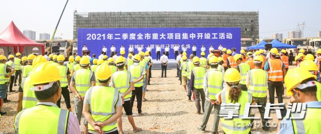 2021年二季度全市重大项目集中开竣工（望城片区）活动现场。长沙晚报通讯员 王鹏 摄