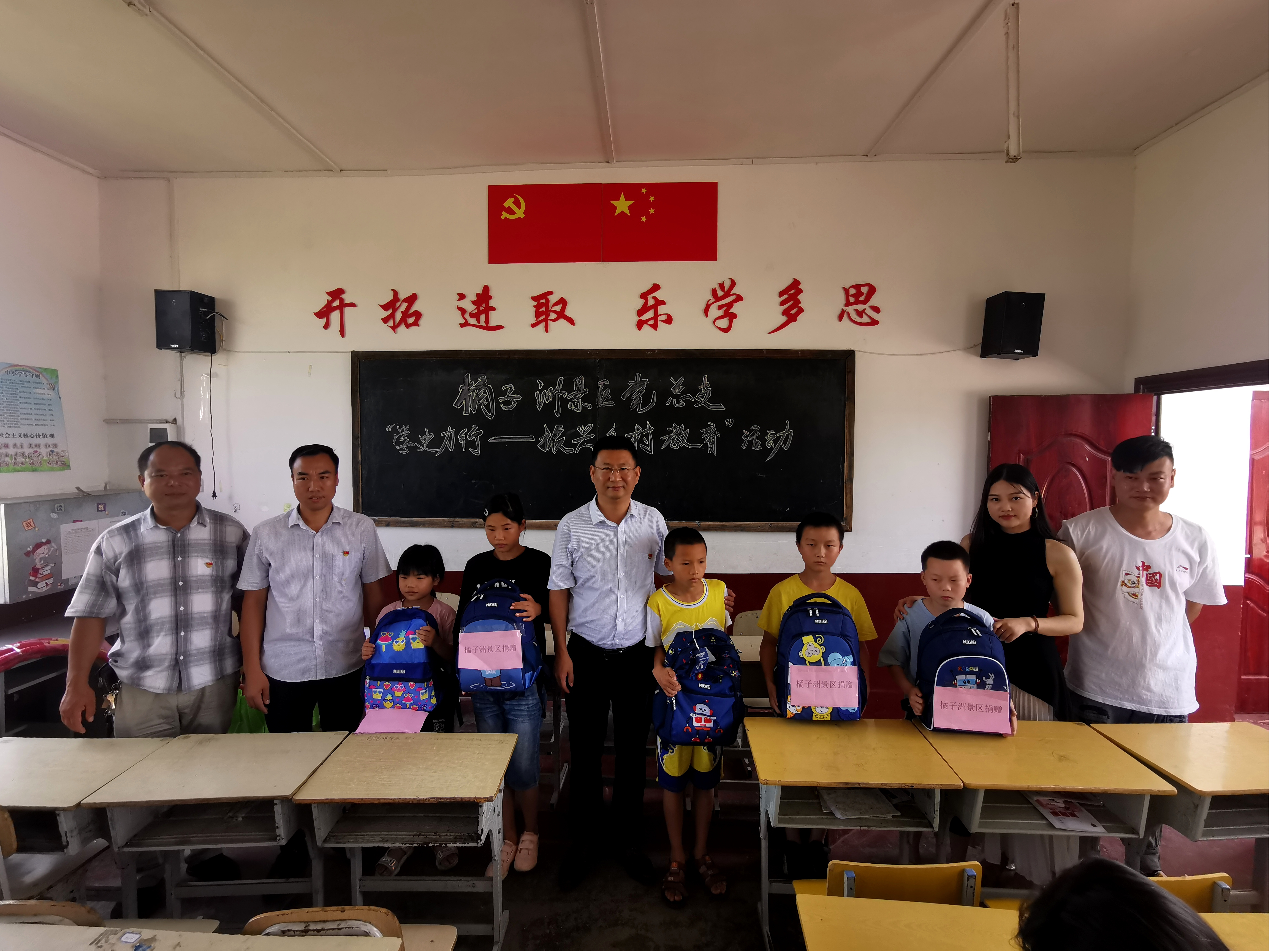 爱心助学。