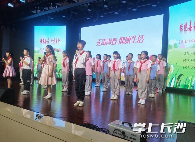 25日上午，天心区教育系统2021年“6· 26”国际禁毒日宣传活动在幼幼小学举行。均为长沙晚报全媒体记者 陈良 摄
