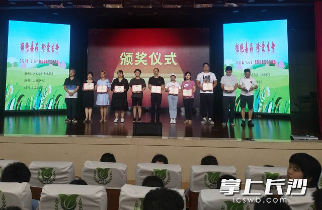 禁毒教育先进个人受表彰。