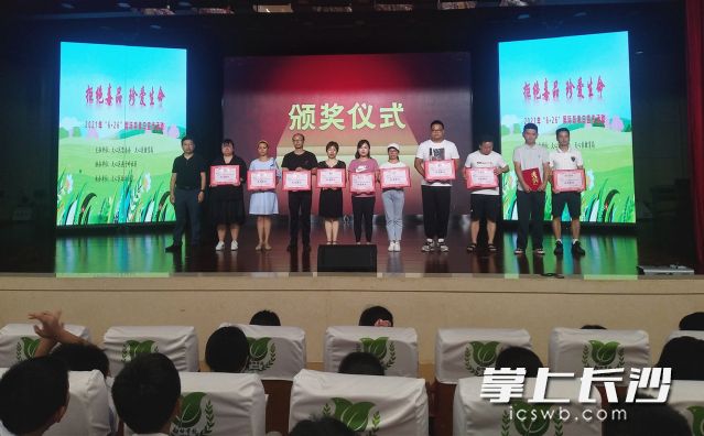 禁毒教育先进单位受表彰。