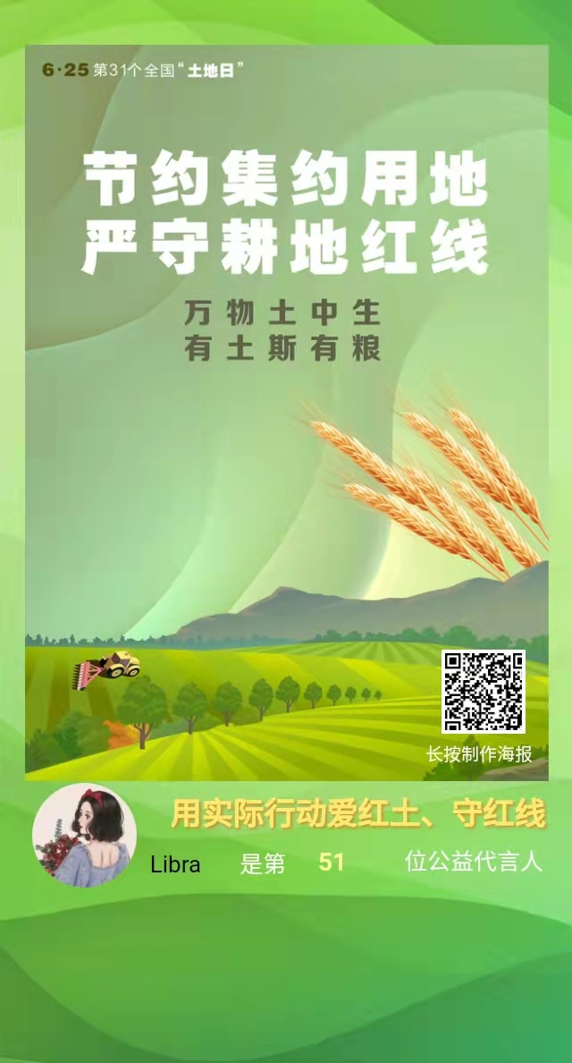 参与用户生成的个性海报