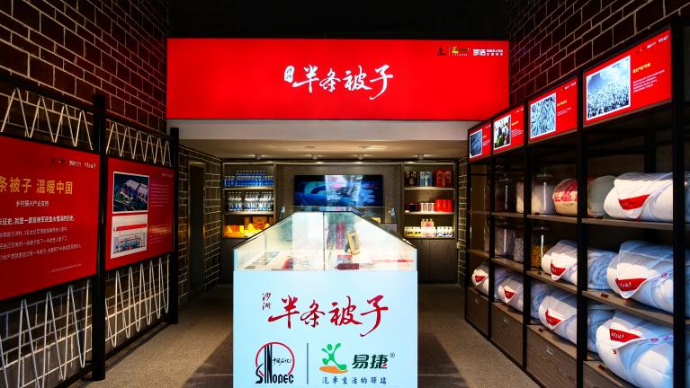 “沙洲——半条被子”品牌定制商品将被推广至全国各地,进一步促进“湘品出湘”。 “沙洲——半条被子”品牌定制商品将被推广至全国各地,进一步促进“湘品出湘”。