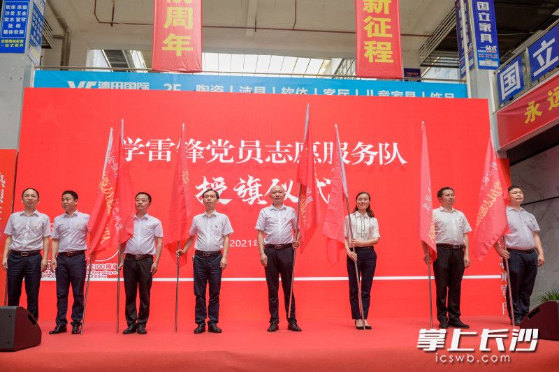 活动中为7个行业红色联盟“学雷锋党员志愿服务队”授旗。 