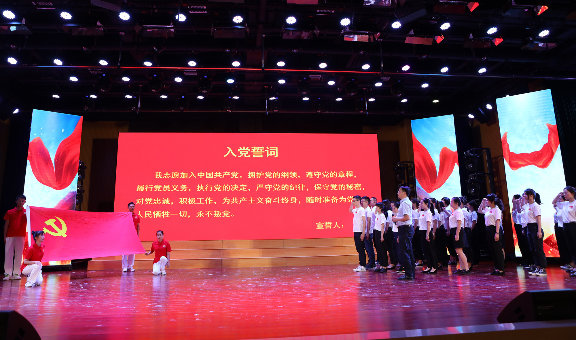 37名新发展的党员教师代表庄严宣誓。