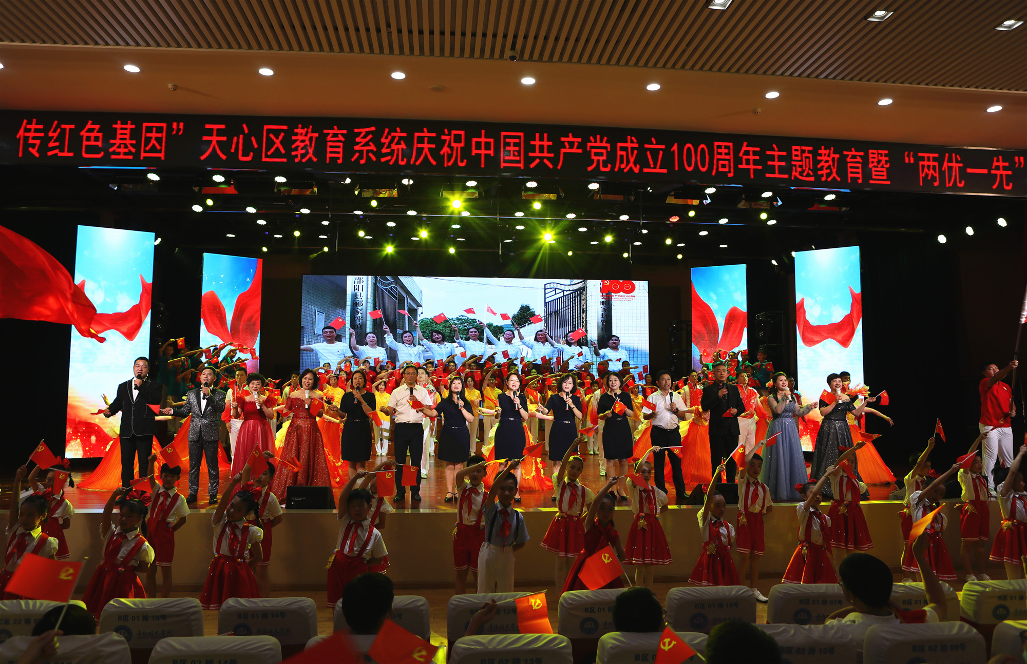 歌舞表演《不忘初心》。