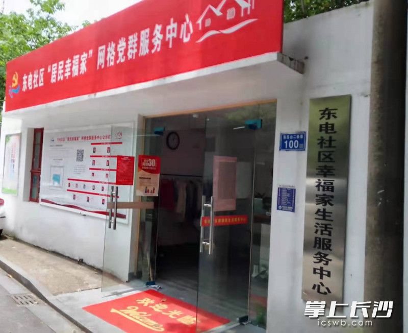 东电社区”幸福家“网格党群服务中心由废旧单车棚改建而成。长沙晚报全媒体记者 王斌 摄