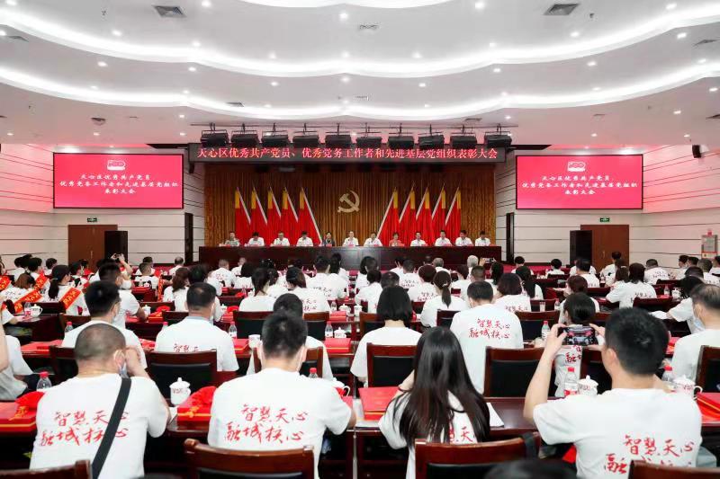 大会现场。长沙晚报通讯员 杨威 摄