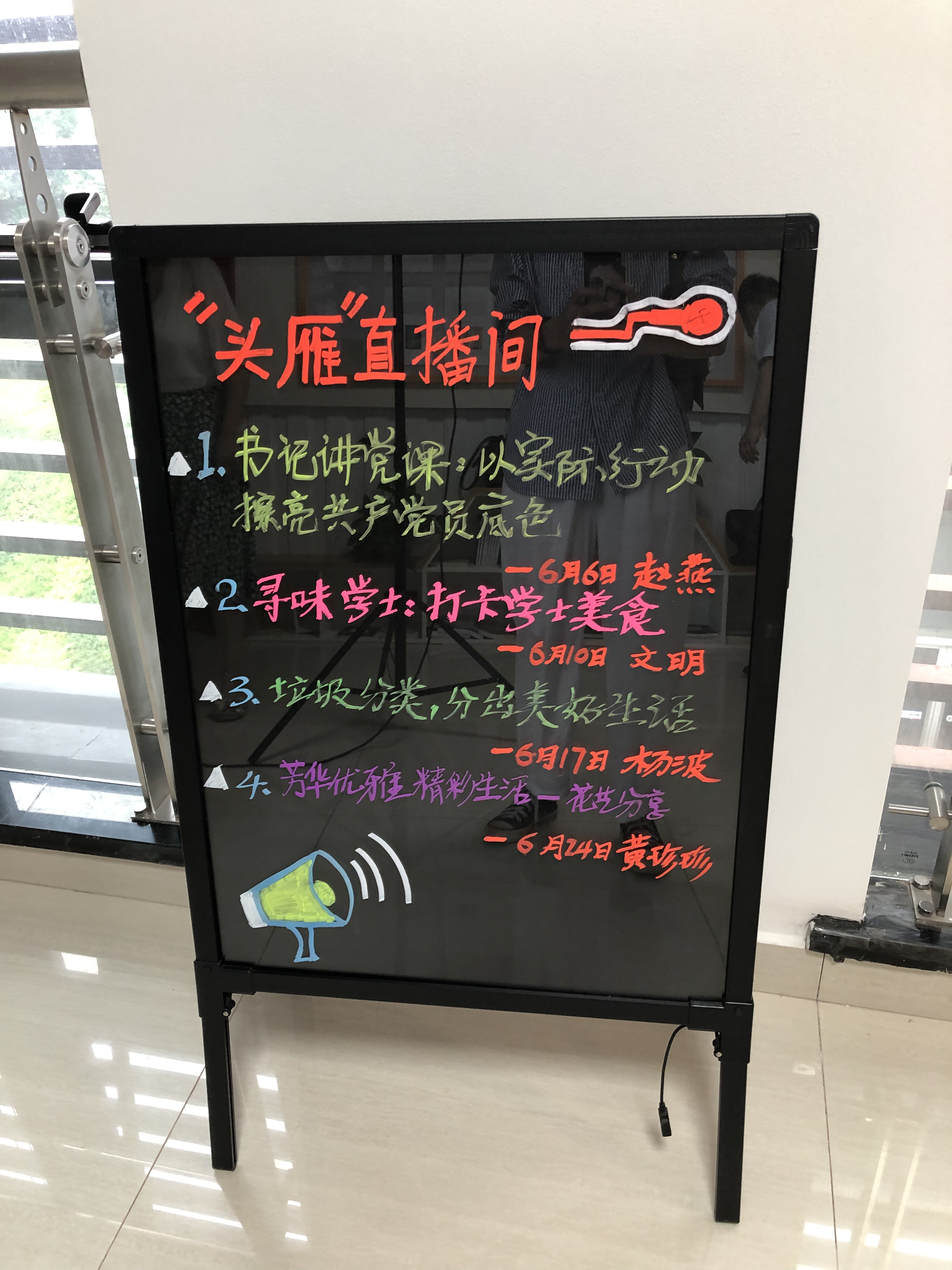 直播预告。