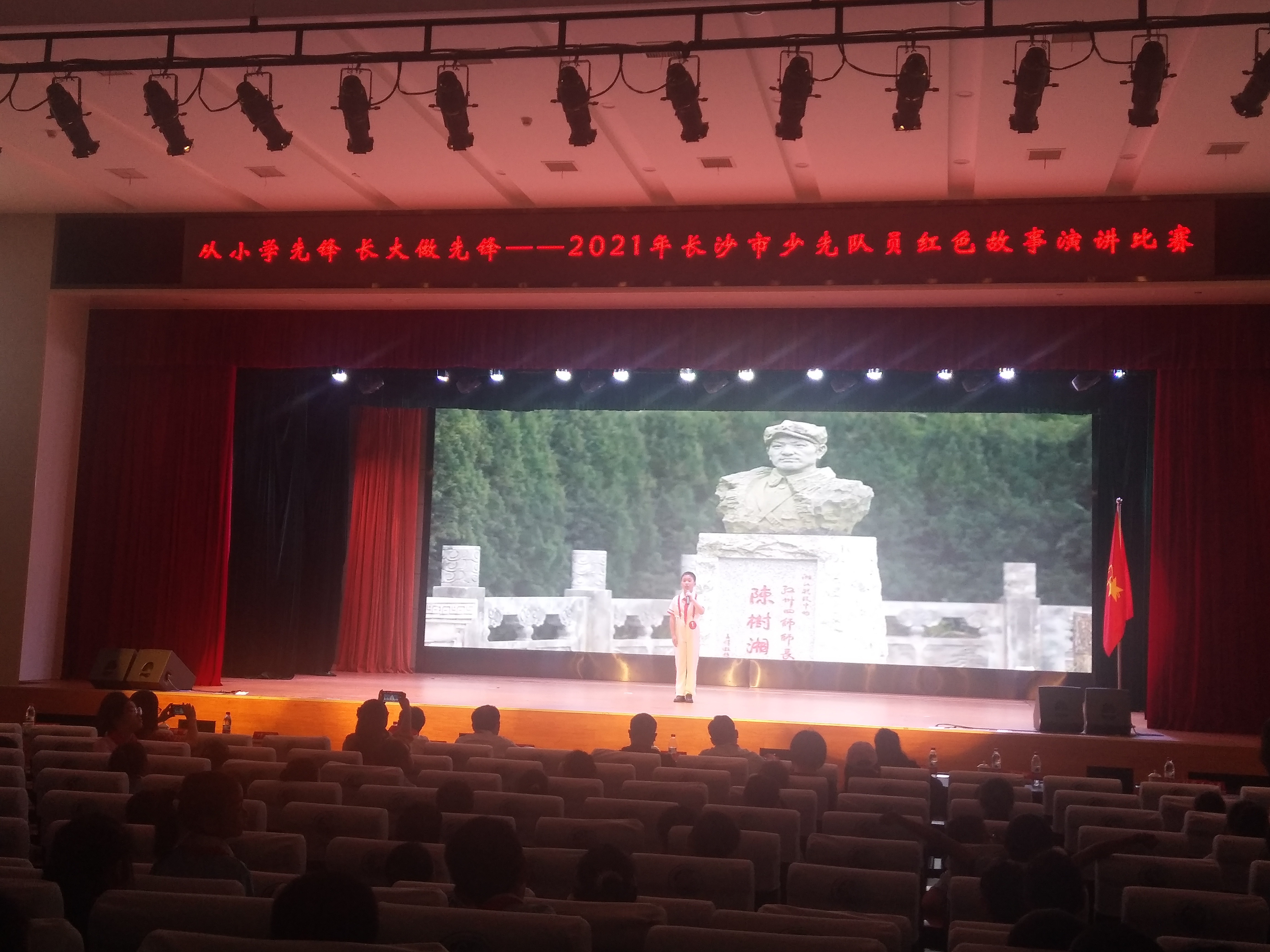 29日，长沙市少先队员红色故事宣讲比赛在仰天湖桂花坪小学举行。长沙晚报全媒体记者 陈良 摄
