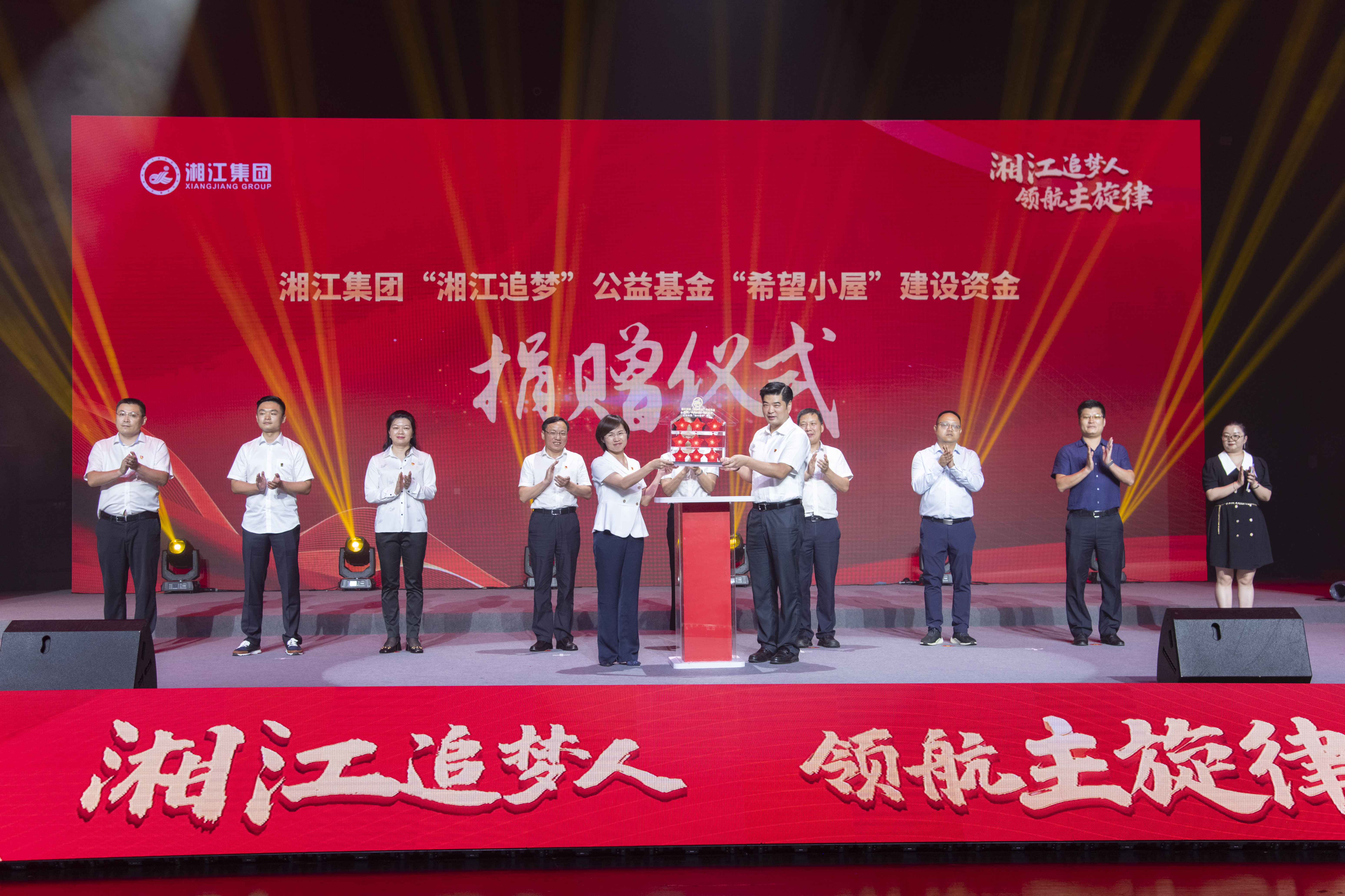 活动现场举行了“希望小屋”捐赠仪式。