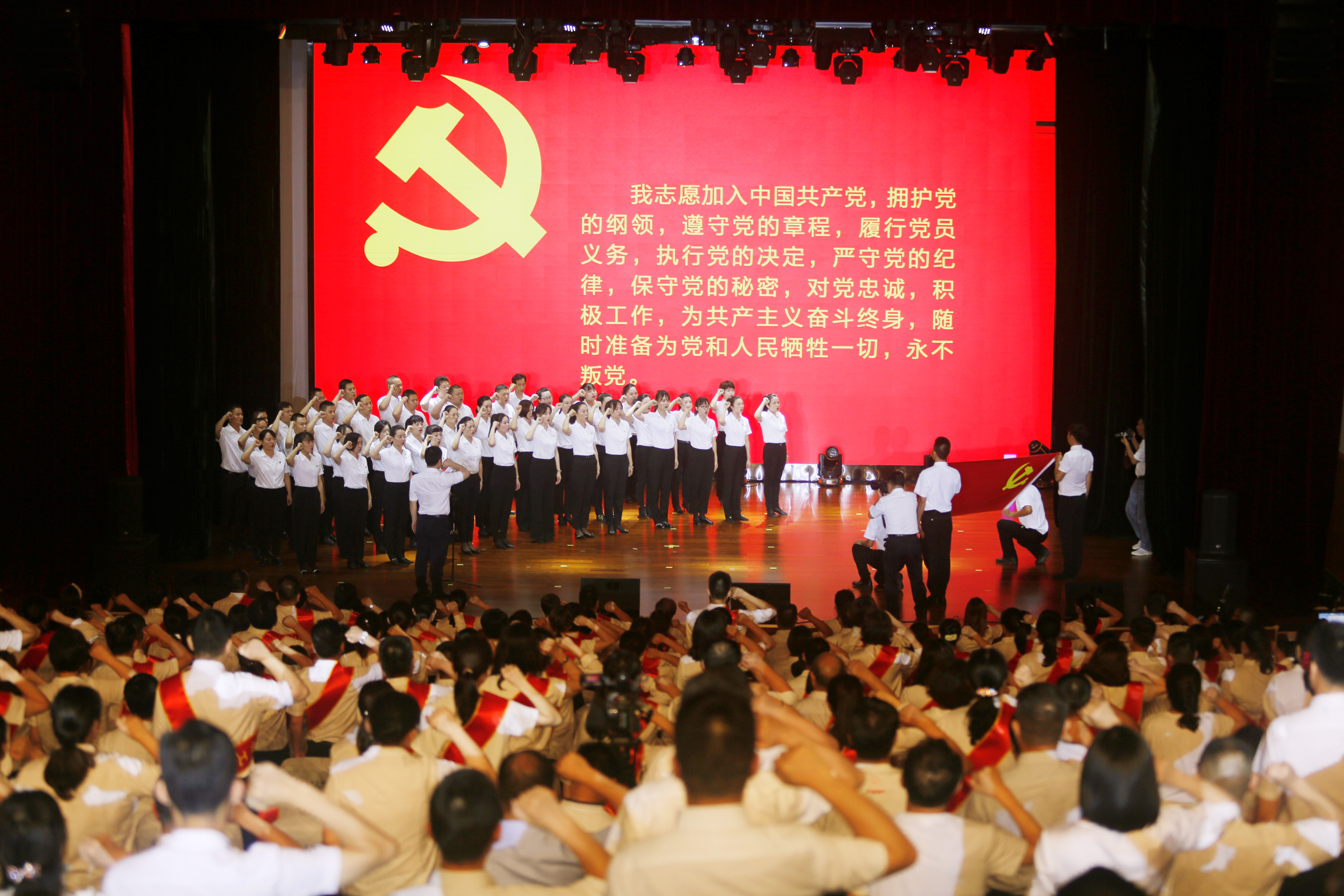 党员干部重温入党誓词。