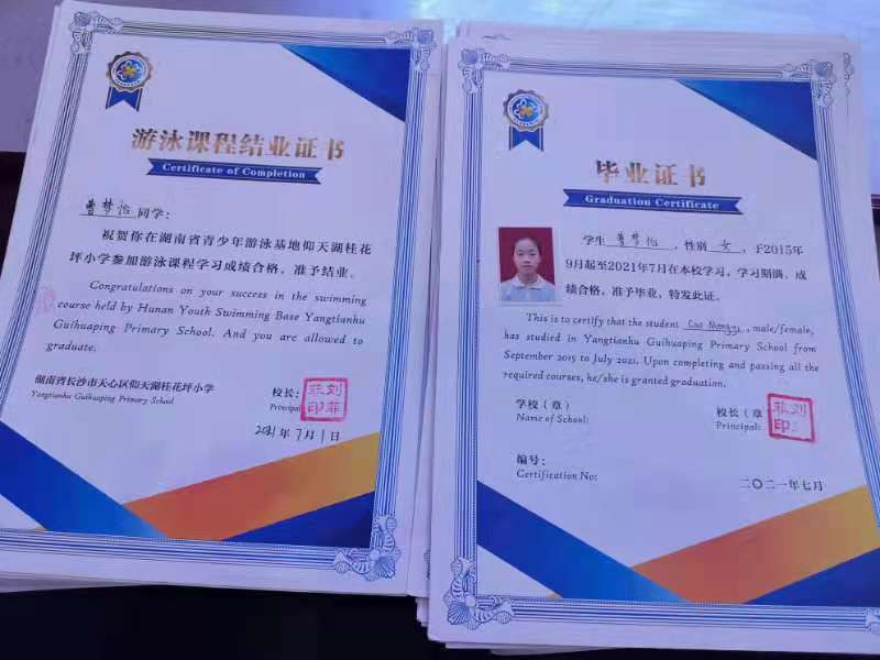 每个同学除了获得一张毕业证书，还会得到一张游泳课程结业证书。