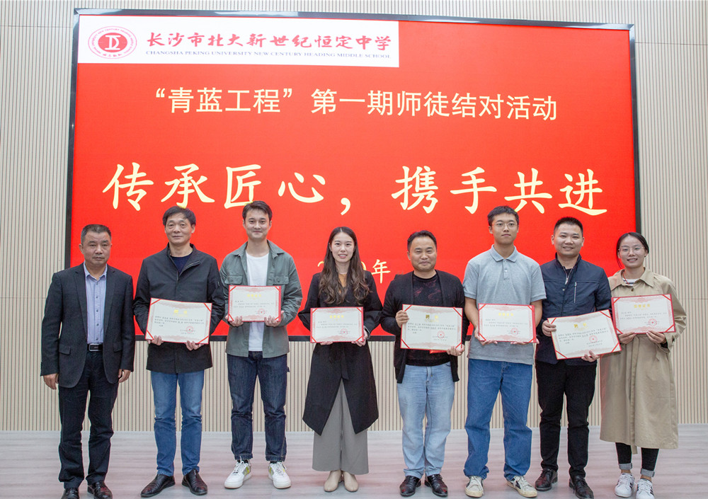 恒定中学“青蓝工程”师徒结对活动，通过传、帮、带和互研合作的形式促使青年教师的业务水平迅速提高。学校 供图