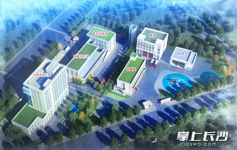 长沙应急救援基地（湖南危险化学品应急救援基地）项目效果图。长沙应急 供图