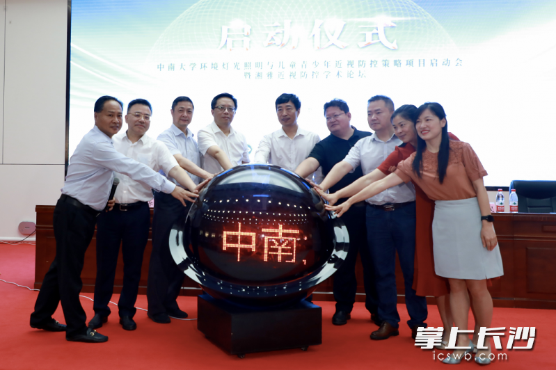 中南大学环境灯光照明与儿童青少年近视防控策略项目在湘雅医院启动。  医院供图