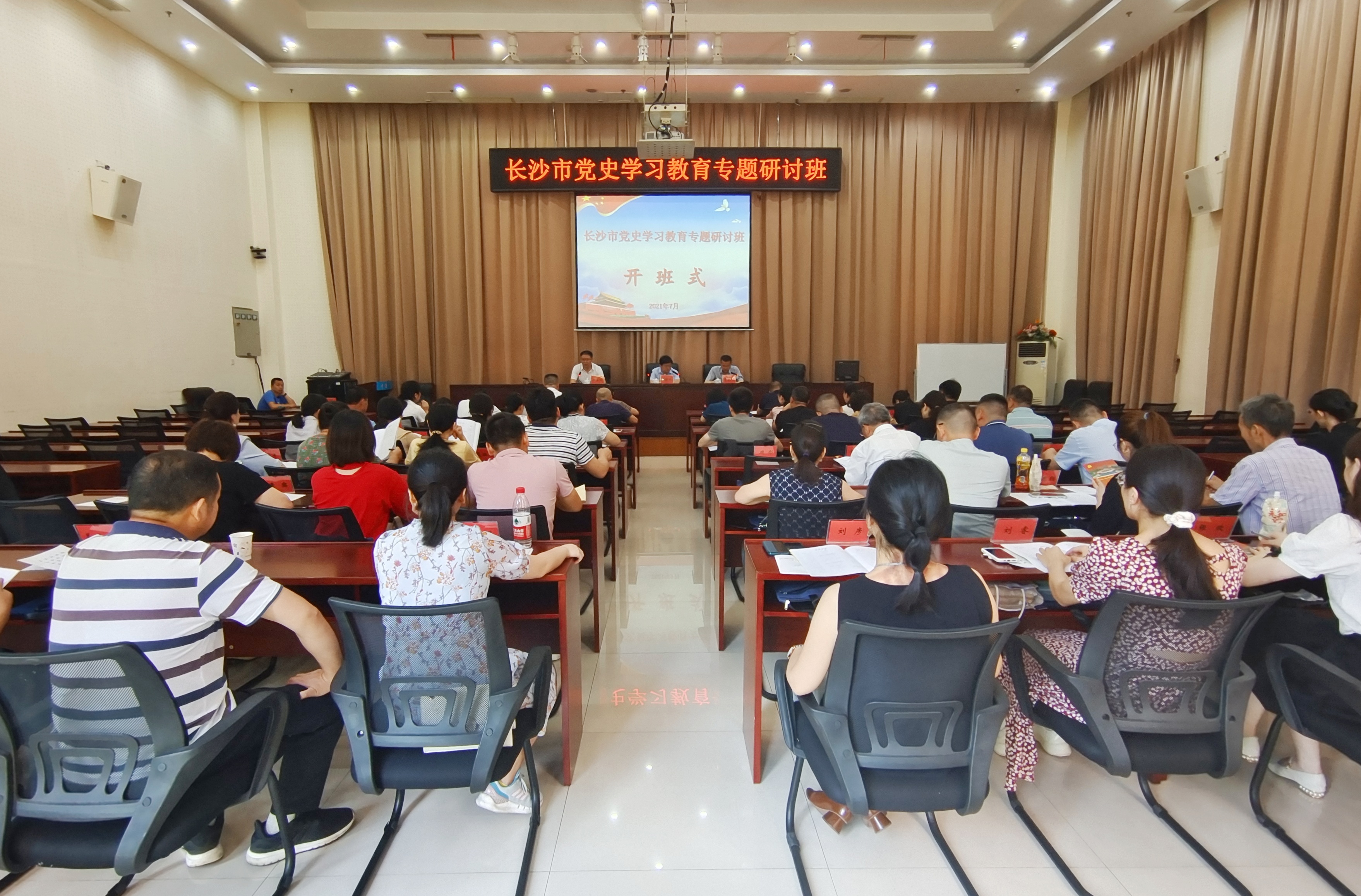 7月12日，2021年长沙市党史学习教育专题研讨班在市委党校开班。 长沙晚报通讯员 孙逸桦摄