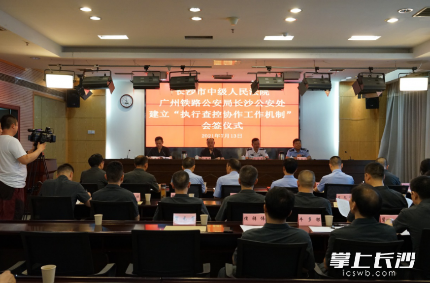 会签现场。长沙中院供图