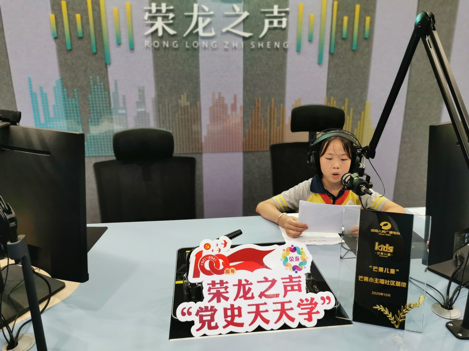 小主播正在广播防溺水知识。长沙晚报通讯员 何丹 供图