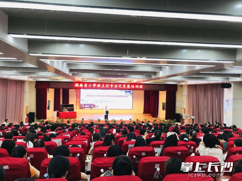 礼堂里座无虚席。