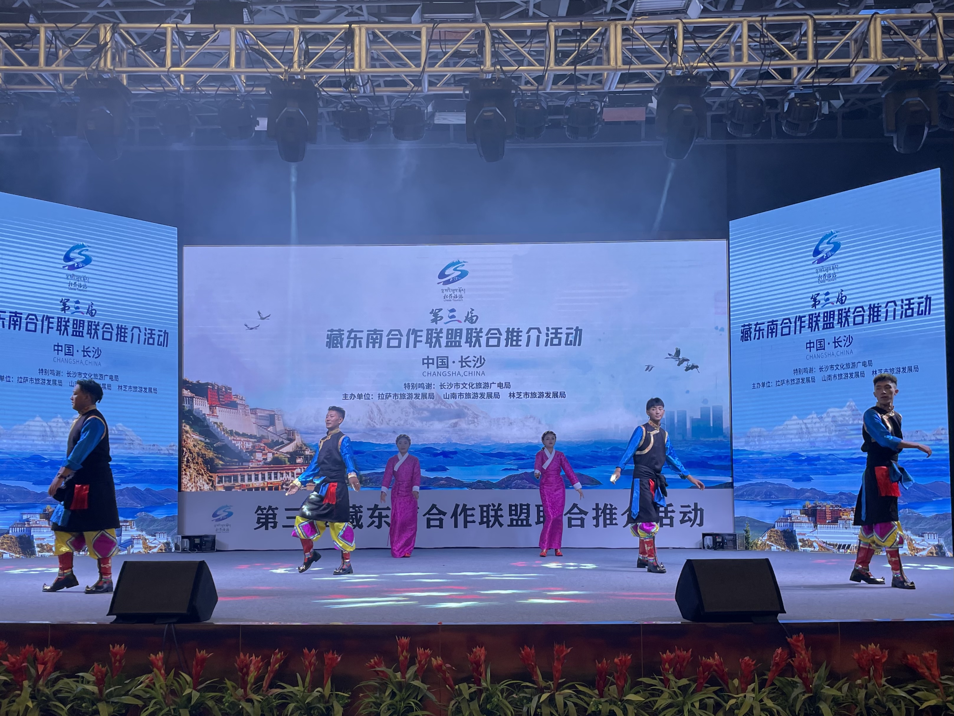 第三届藏东南合作联盟联合推介会在长沙举办。