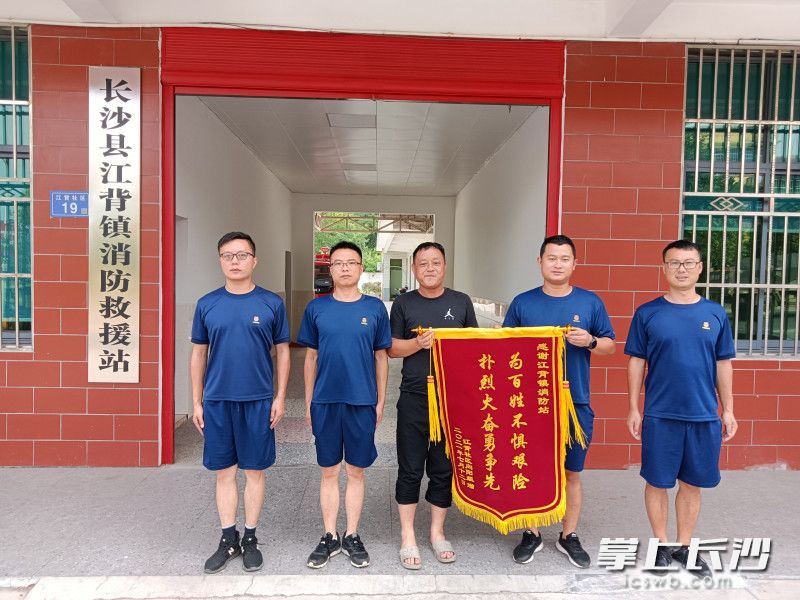 群众送上锦旗，向消防队员表达谢意。均为长沙晚报通讯员 胡宇波 供图