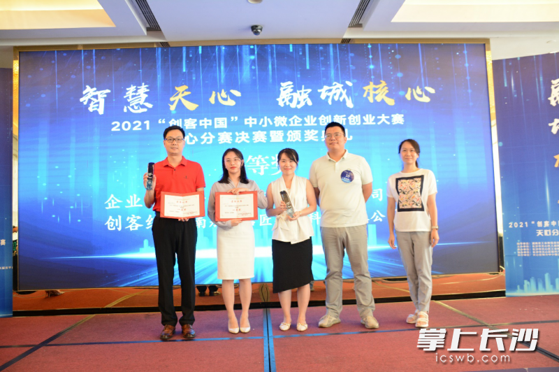 一等奖选手展示证书。长沙晚报通讯员 邓震 供图