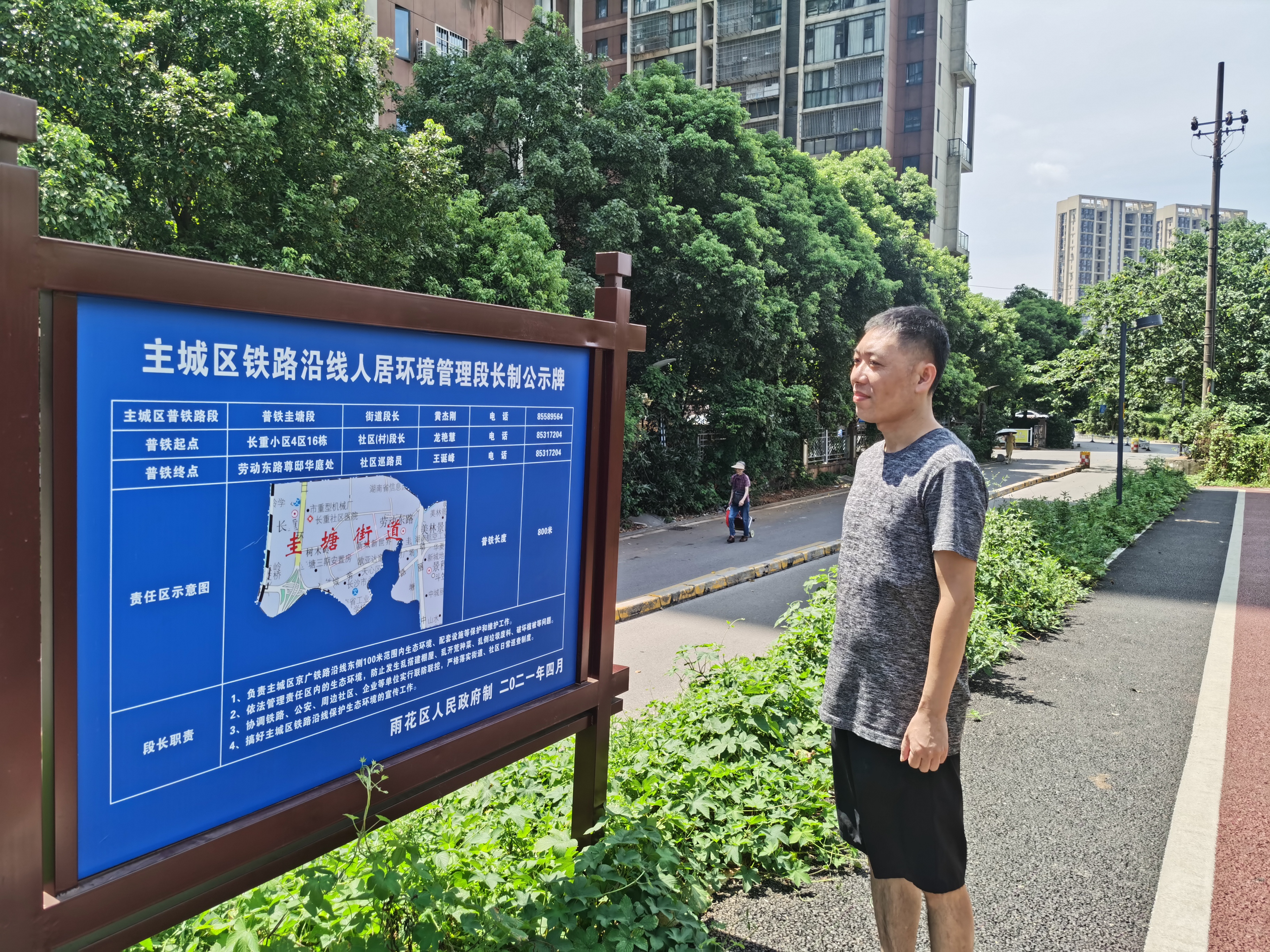 为推进普铁沿线人居环境提质成效，雨花区推出段长制，责任到人、巡查有力。长沙晚报全媒体记者 胡媛媛  摄