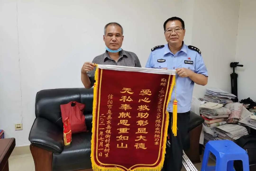 河南男子特意到长沙来感谢民警。  长沙晚报通讯员 李三平 供图