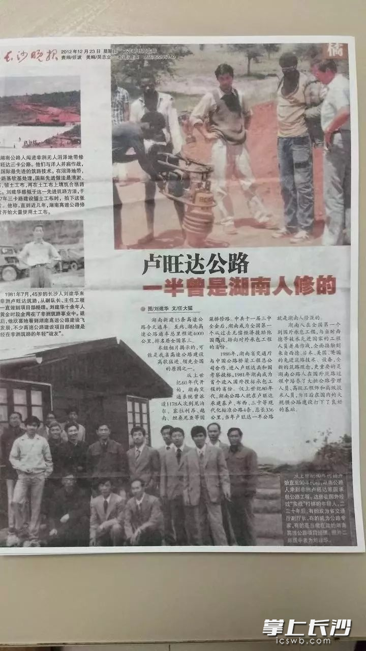 卢旺达驻华使馆商务参赞沙米尔·阿比坤达向与会人员展示的相关报道。   资料图片