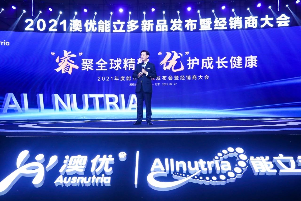 澳优董事长颜卫彬为活动致辞