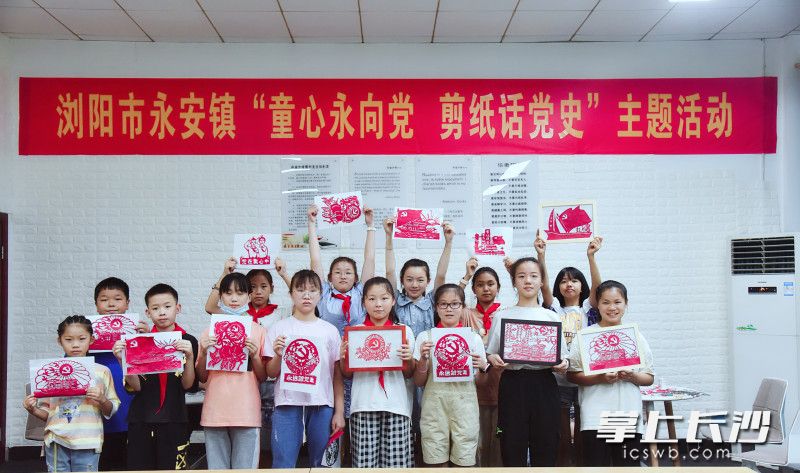 孩子们集体展示自己创作的剪纸作品。均为长沙晚报通讯员 肖欢 摄