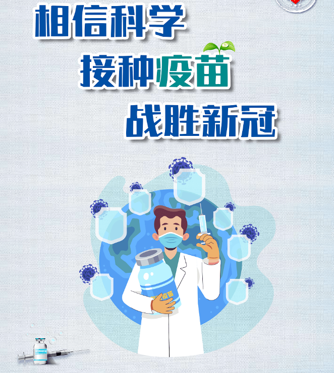 接种疫苗是公认的最直接、最有效、最经济的防控传染病的有效方法之一。资料图片