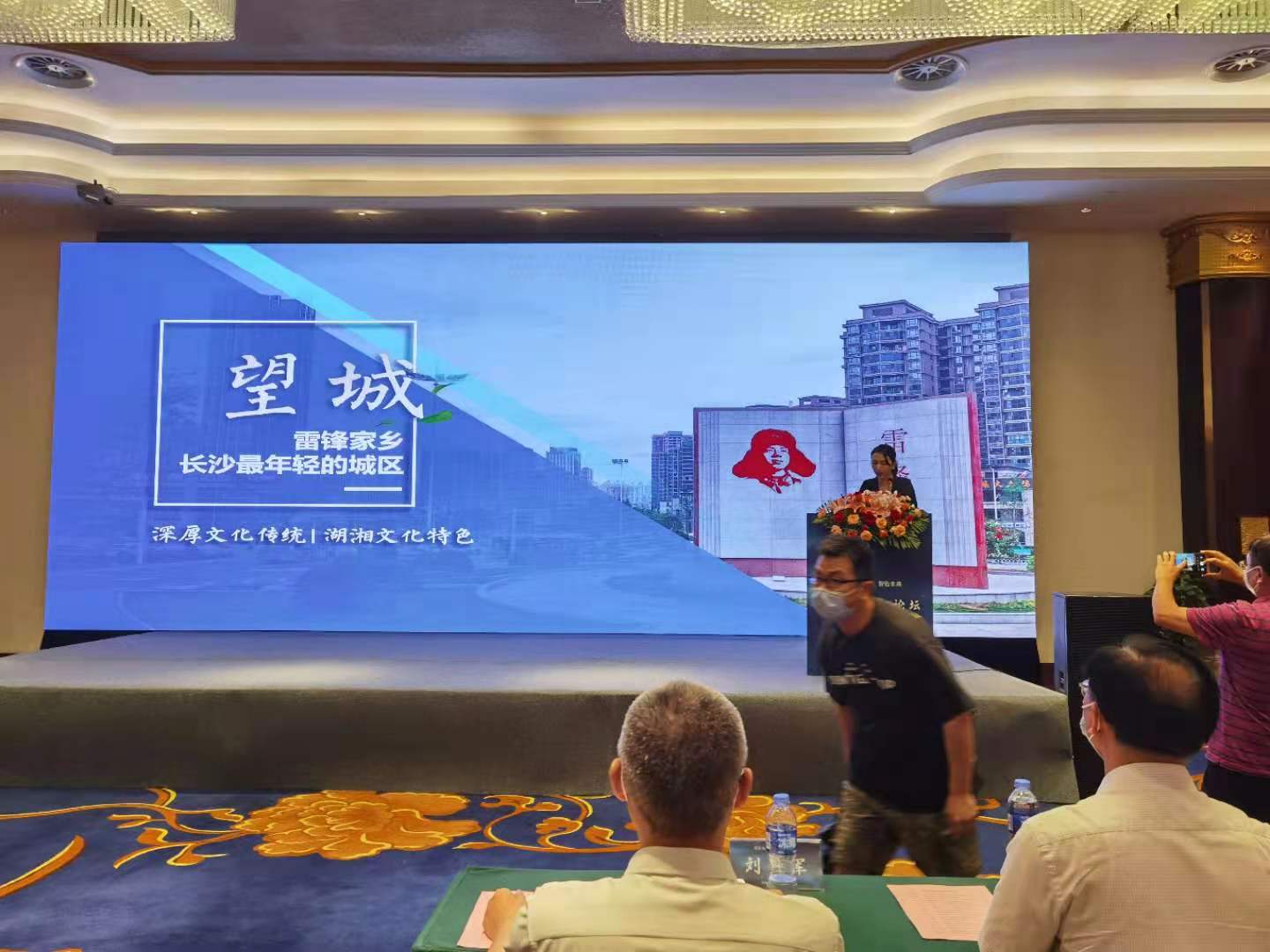 活动中向各位海归人才隆重推荐望城、望城经开区以及正在建设的海归小镇。