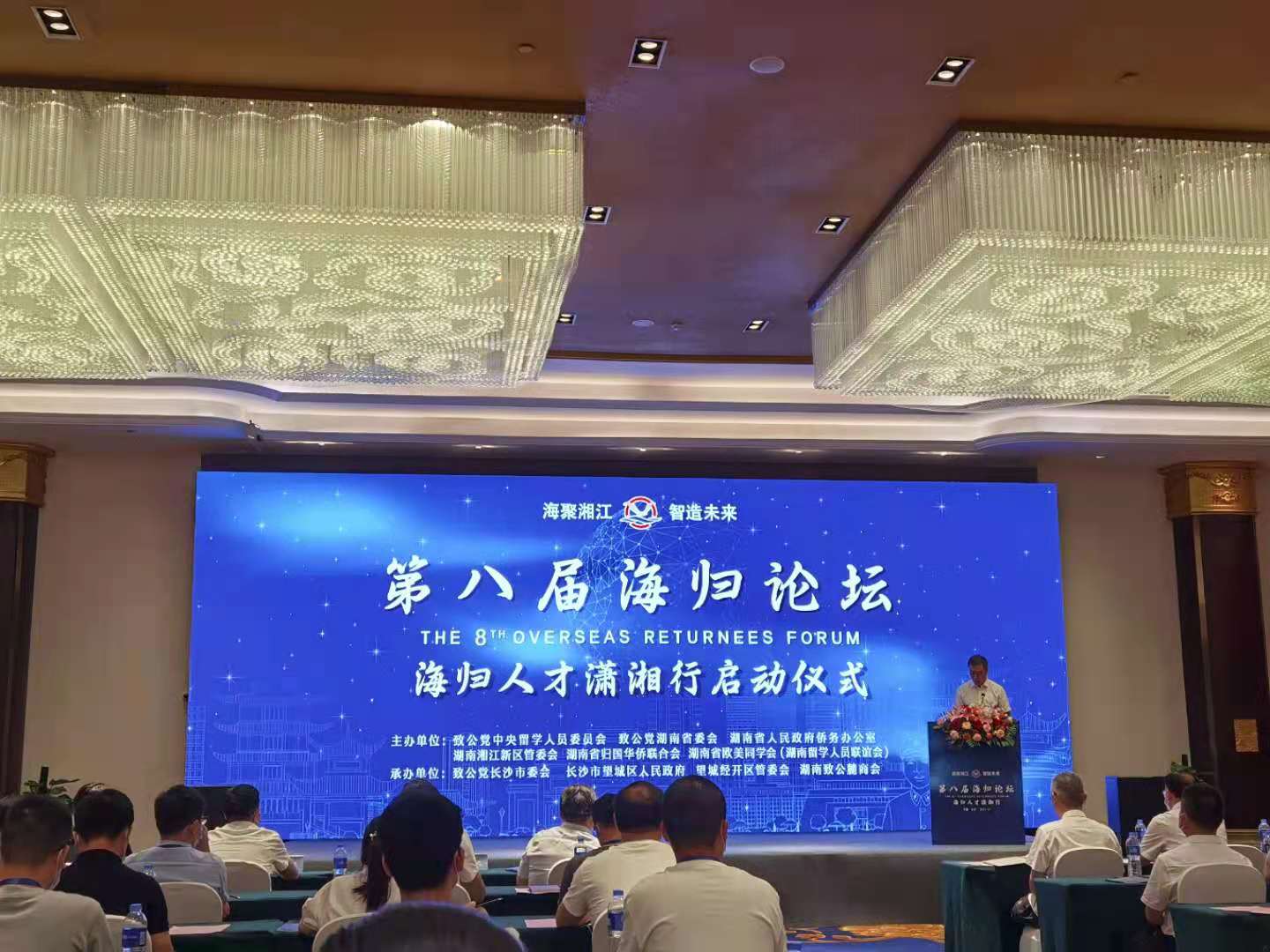 今日，第八届海归论坛—“海归人才潇湘行”活动在望城开幕。均为长沙晚报全媒体记者 朱华 摄