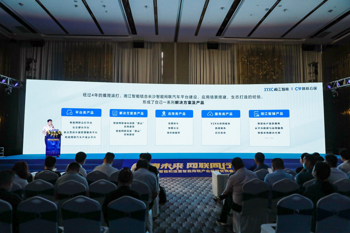 推介会现场，岳麓高新区相关企业在做介绍。均为通讯员 陈卫 供图