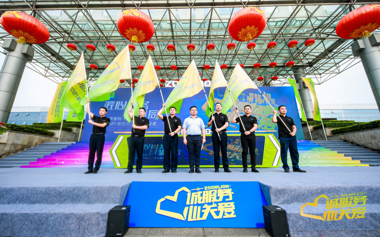 中联重科2021服务万里行授旗仪式。长沙晚报通讯员  丁未  供图