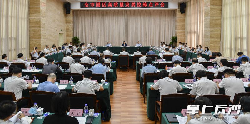 8月21日上午，全市园区高质量发展拉练点评会举行。长沙晚报全媒体记者 余劭劼 摄