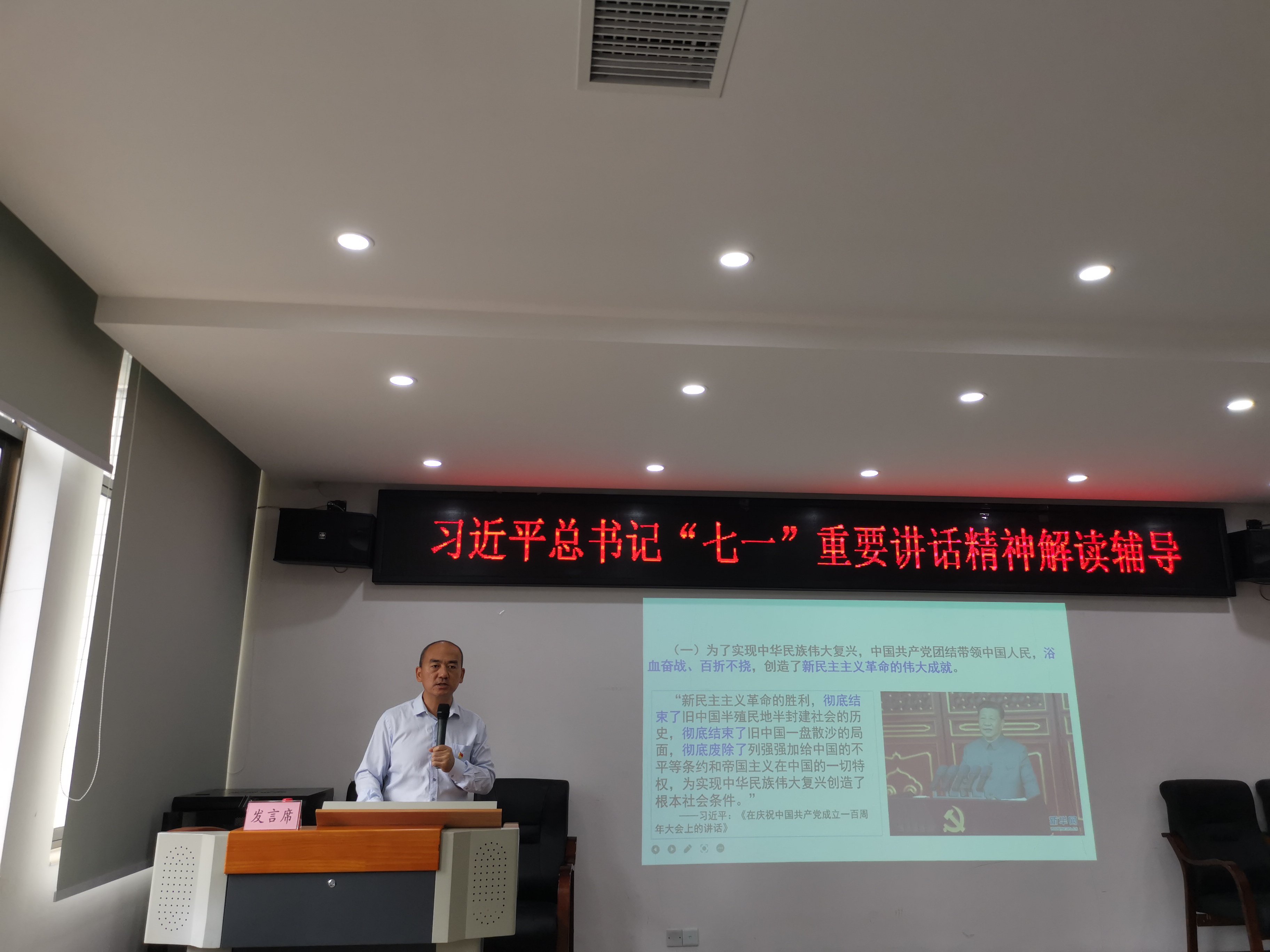长沙市委党校副教授金庭碧以《不可逆转的历史进程》为题，就学习习近平总书记“七一”重要讲话精神作了一堂精彩的辅导分享。