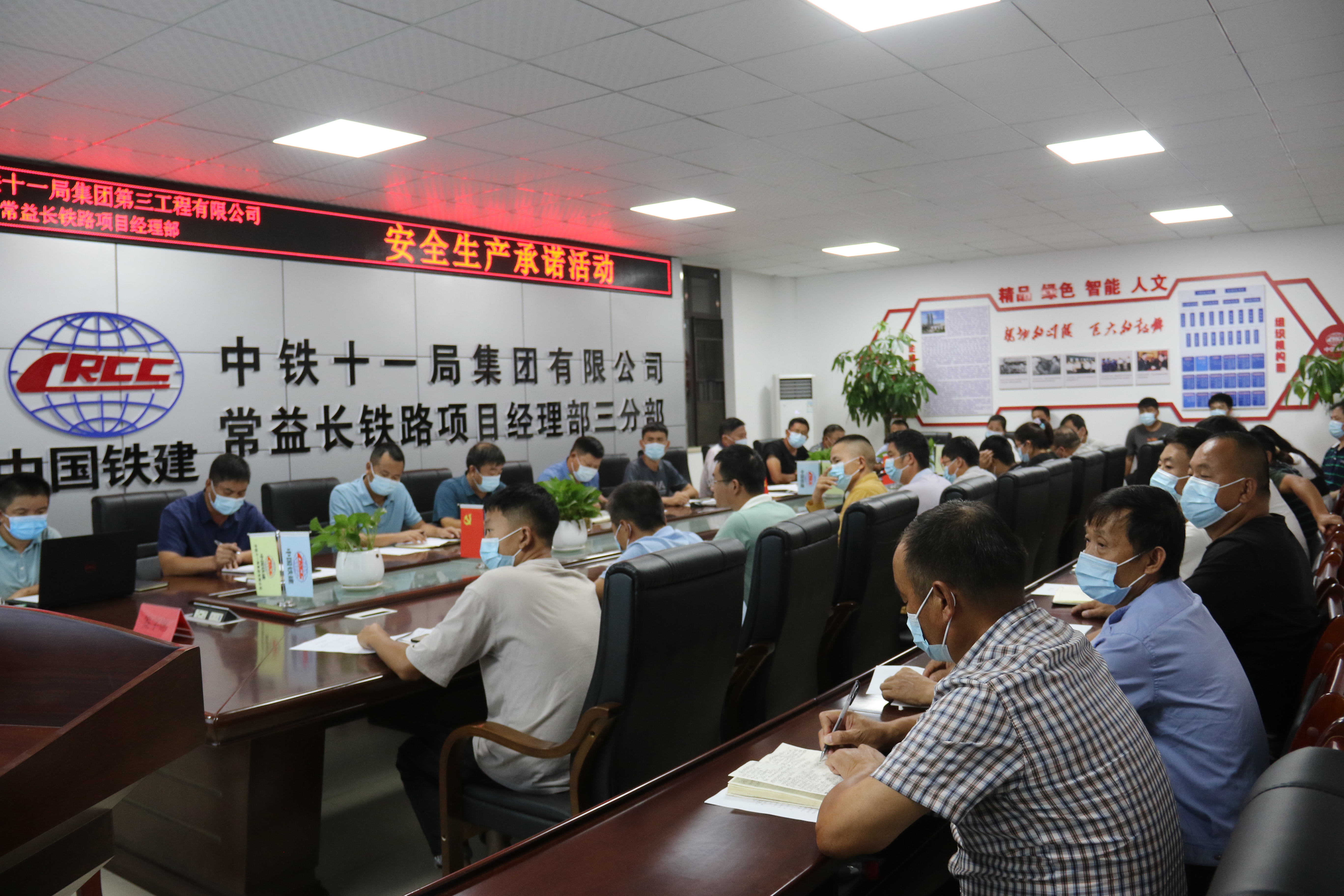 26日晚，中铁十一局常益长铁路三分部组织全体员工、分包商合同签订人、现场负责人和操作人员全员开展安全生产公开承诺活动。均为通讯员 杨育辉 摄