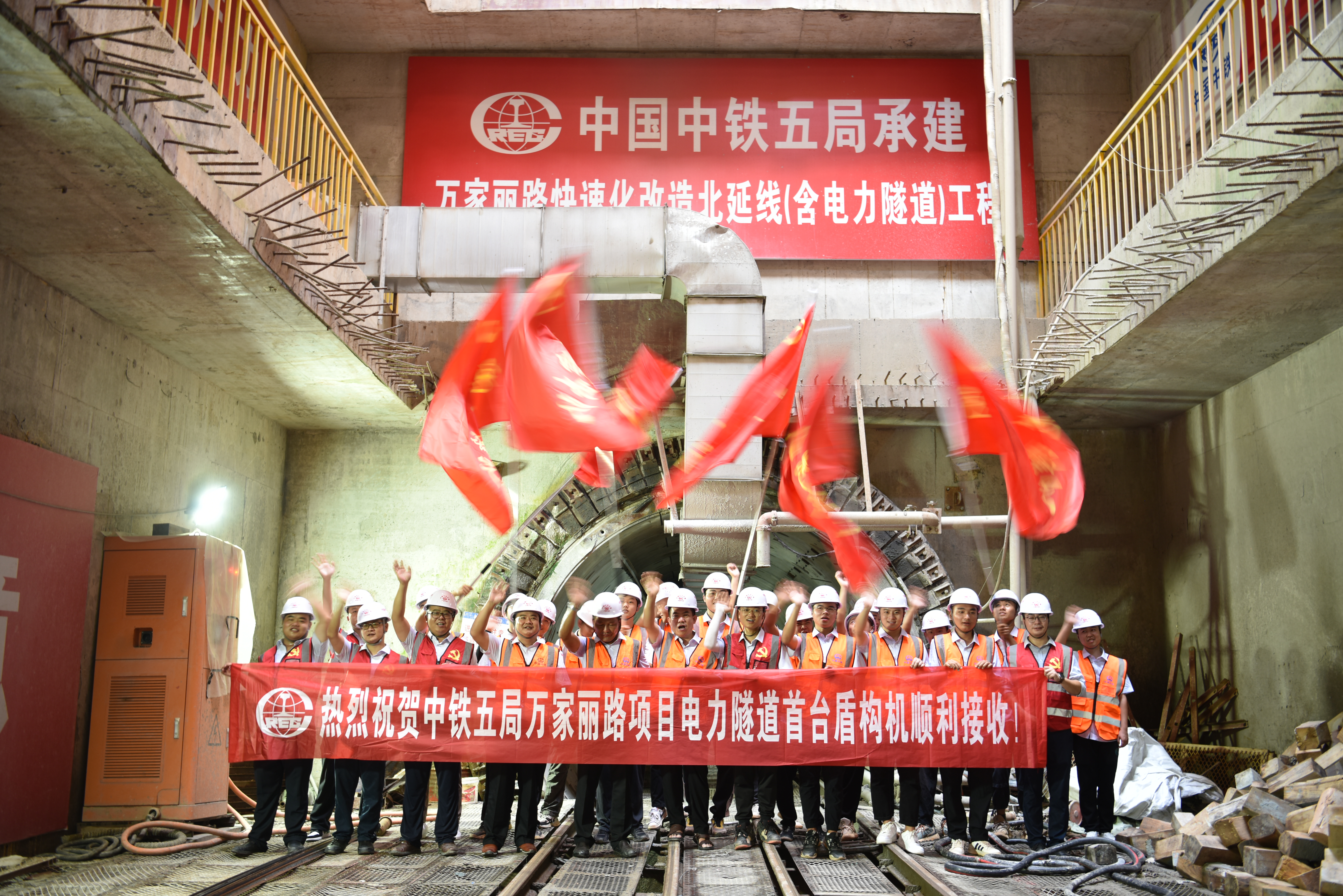 30日，万家丽路快速化改造北延线（含电力隧道）工程1号始发井至2号接收井区间顺利实现贯通。长沙晚报全媒体记者 陈焕明 通讯员 姚文全 雷鸣 摄影报道