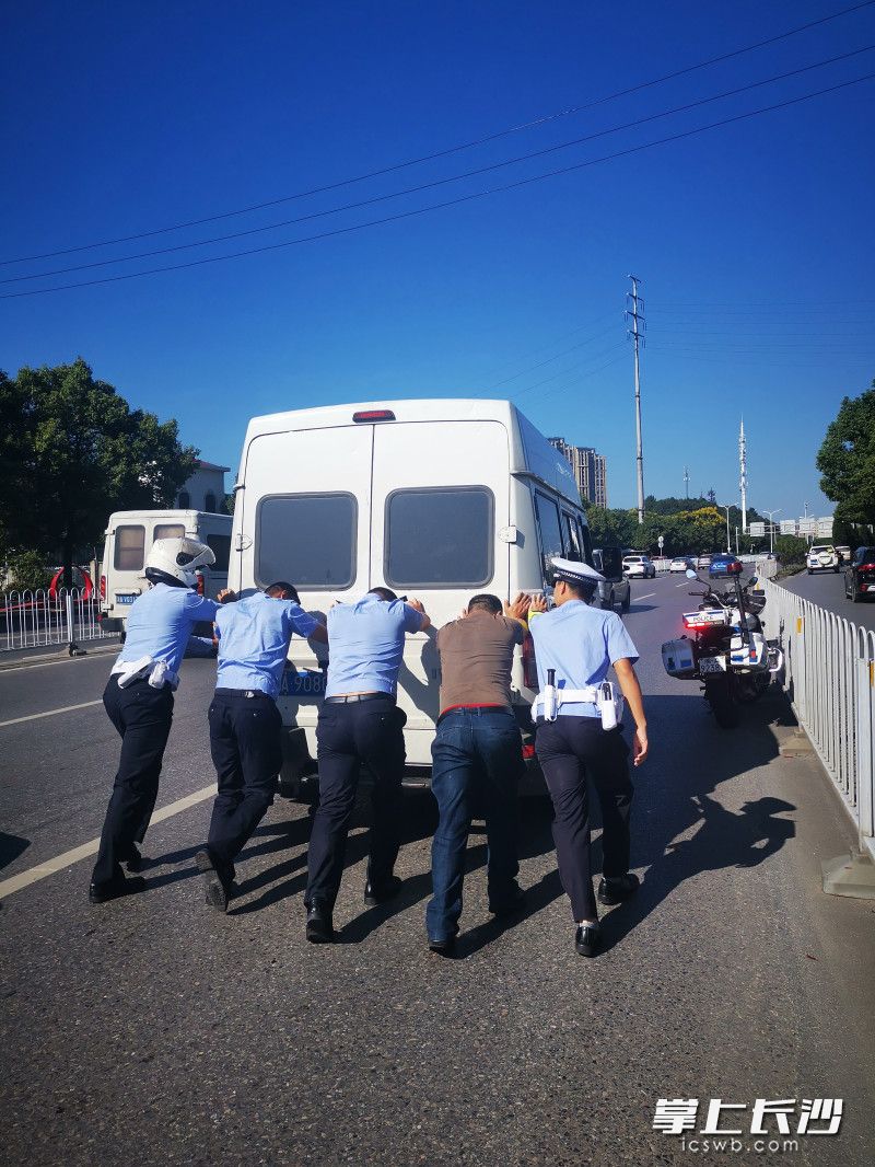 30日晚高峰，天心交警铁骑中队出动四名警力和车主一道合力将车辆推到了路旁。