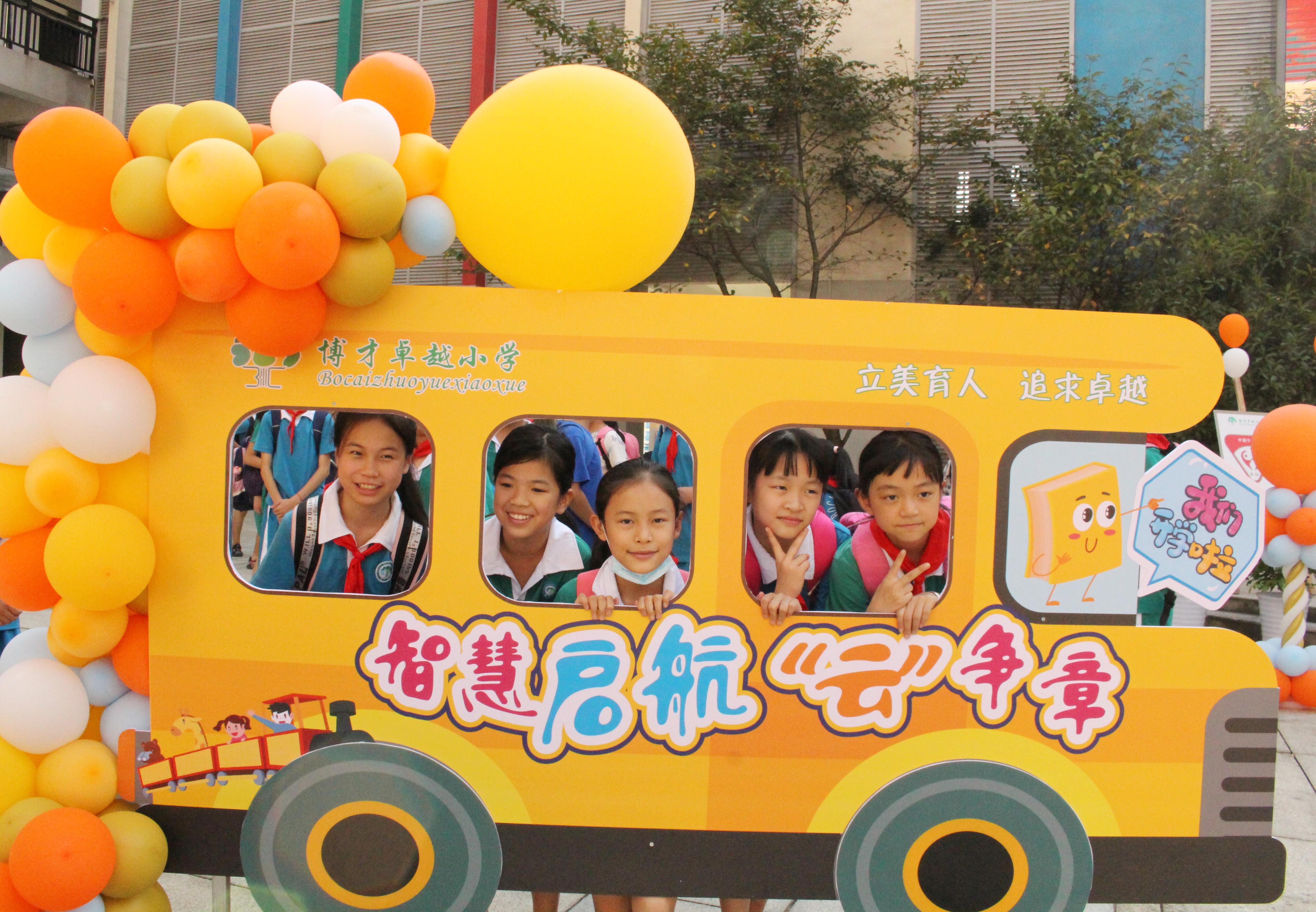 立志章、智慧章、小主人章、礼仪章……开学典礼现场，小朋友们迫不及待地开启了他们的“集章之旅”。学校供图