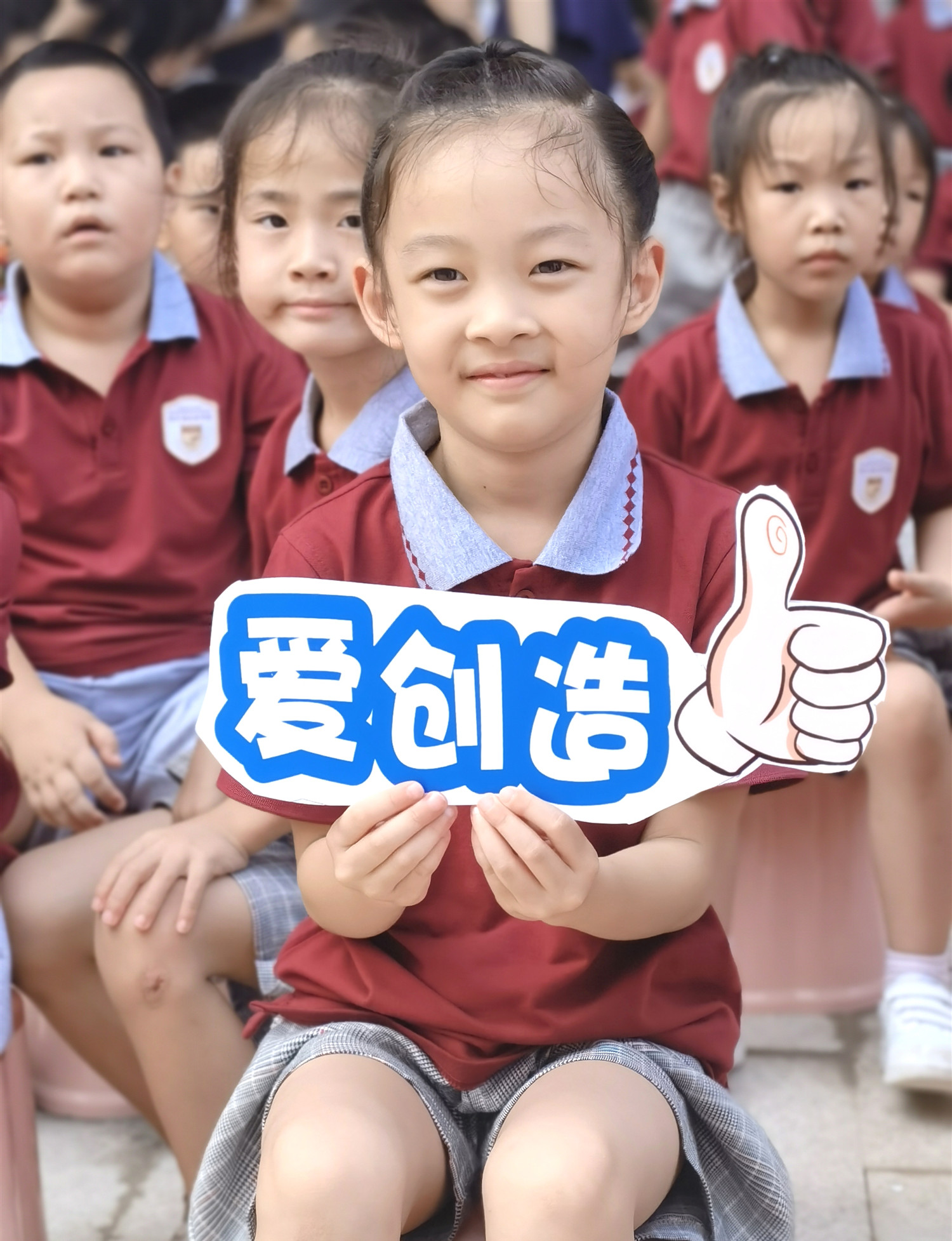 爱创造，真棒！
