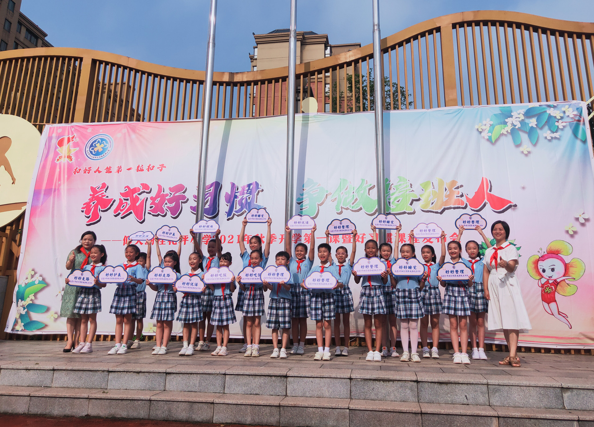 2日上午，仰天湖桂花坪小学举行开学第一课暨好习惯课程发布会。均为长沙晚报通讯员 周起家 供图